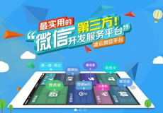 萬企互聯(lián)微信公眾平臺(tái)特惠活動(dòng)！