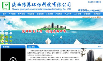 陜西綠港環(huán)?？萍加邢薰? style=