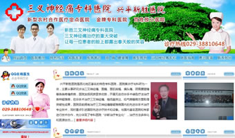 新勝三叉神經(jīng)痛?？漆t(yī)院