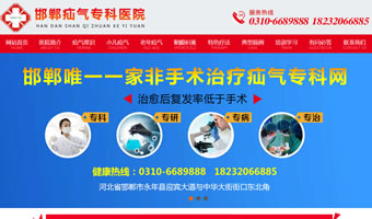 邯鄲疝氣?？漆t(yī)院