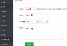 寶塔面板設(shè)置自動(dòng)重啟服務(wù)器